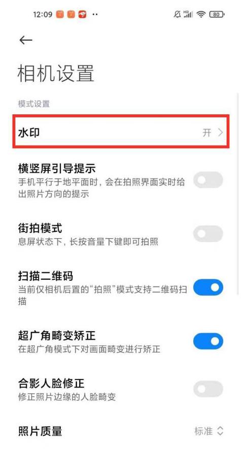 红米note7相机水印