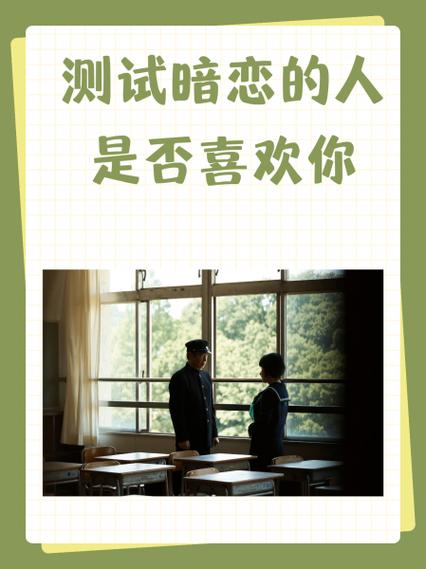 him喜欢的人是谁
