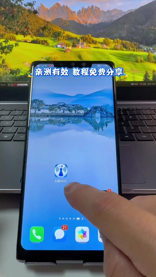幻影wifi9.0官网入口