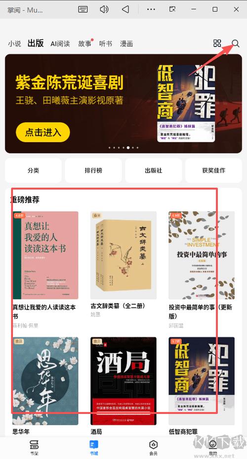掌阅绑定手机号提示已绑定其他账号