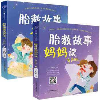 妈妈有声小说全集