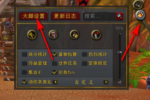 魔兽世界怀旧服大脚怎么安装