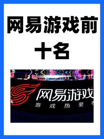 网易手游官网首页