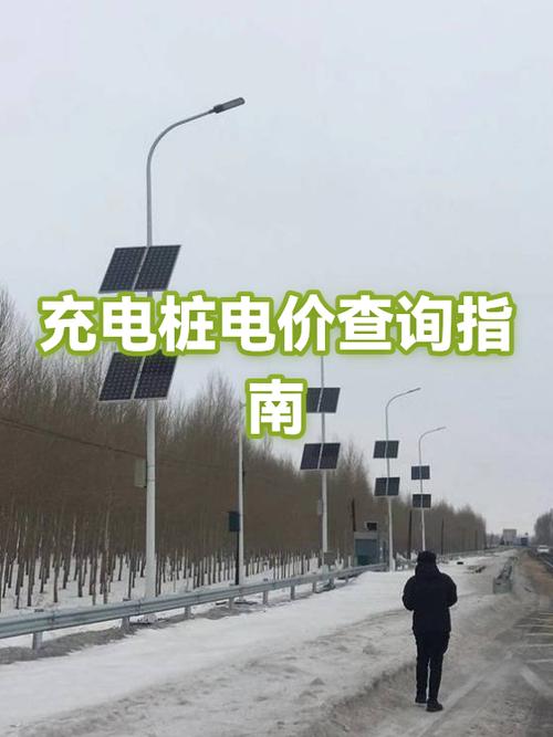 汽车充电桩价格明细表