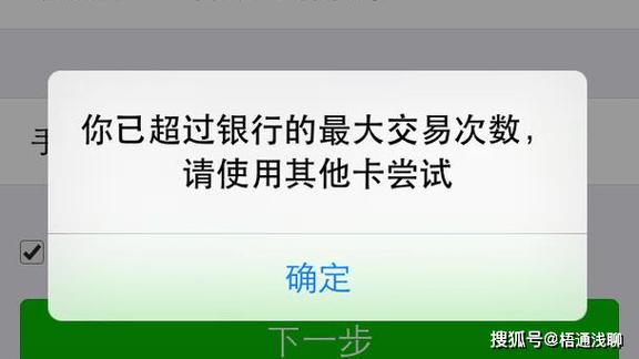 建行龙商户收款限额