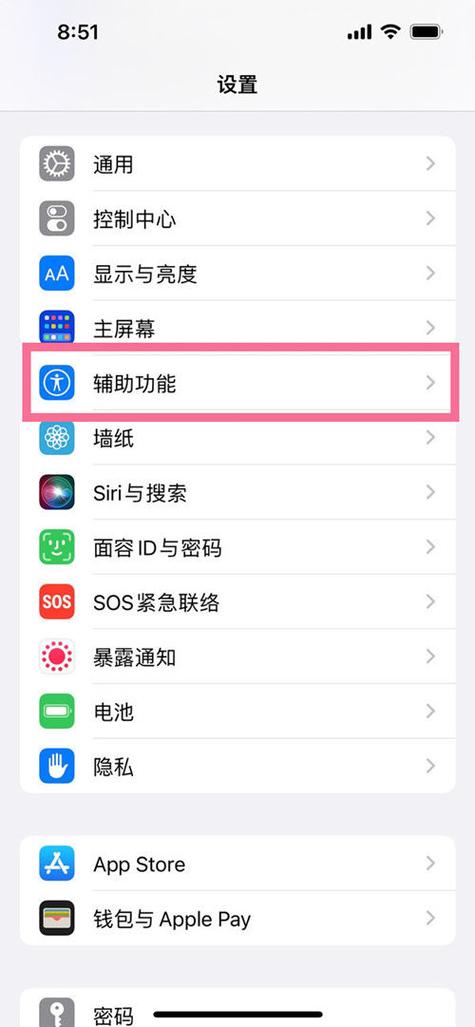 iPhone13屏幕清晰度设置方法