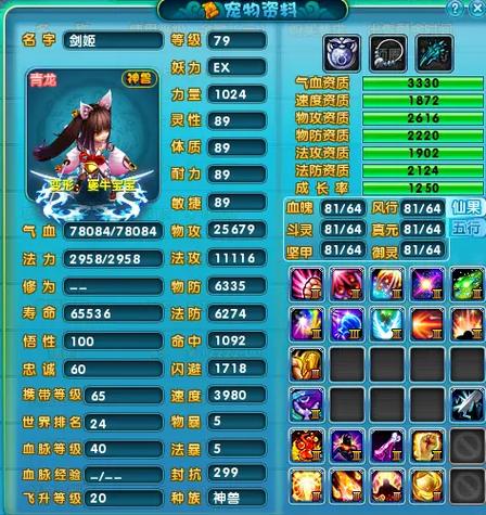 梦幻诛仙