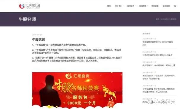 汇阳投资靠谱吗