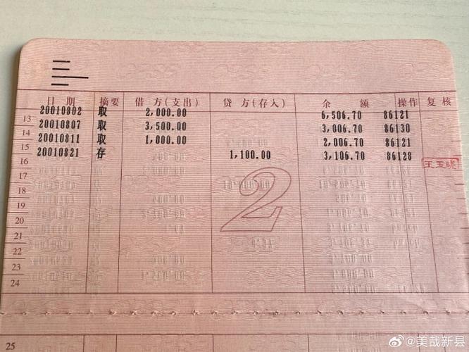 邮政储蓄银行存折取钱