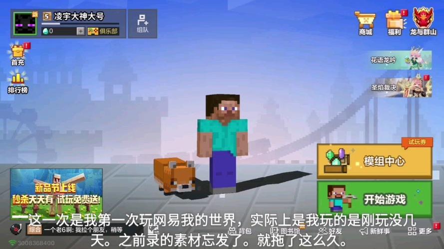 我的世界秒玩小游戏