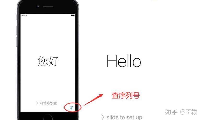 二手苹果未激活什么意思