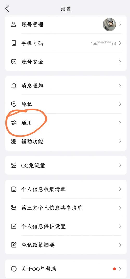 qq发消息让对方看不见
