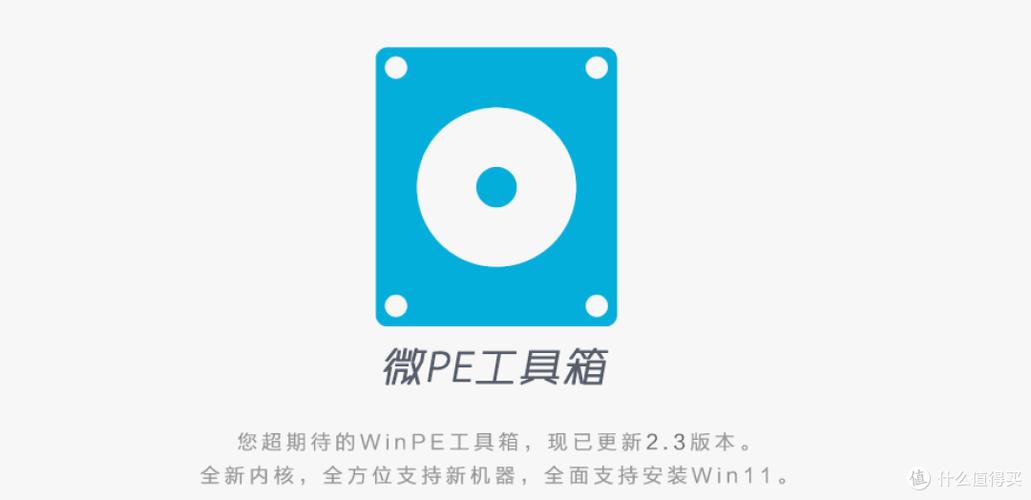 系统工具箱