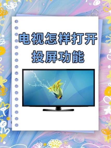 央视可以投屏到电视机上吗