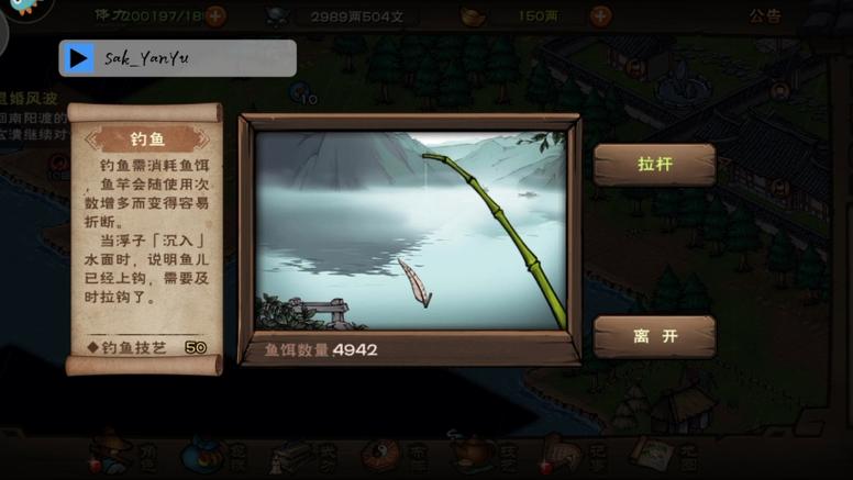 烟雨江湖在哪钓鱼
