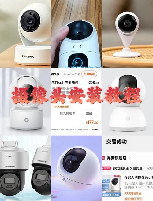 监控摄像头icutecam教程