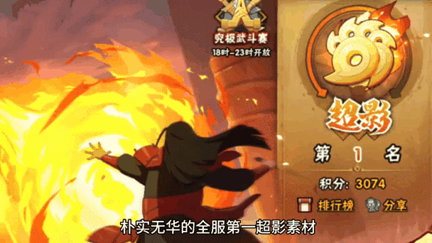 火影忍者攻略教程