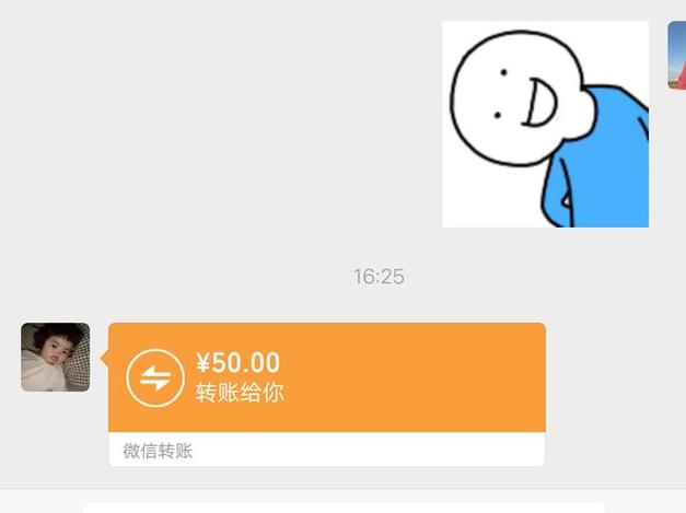 给别人转账看不到最后一个字