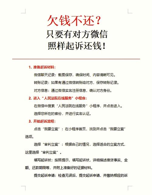 别人借钱不还怎么办最有效的方法