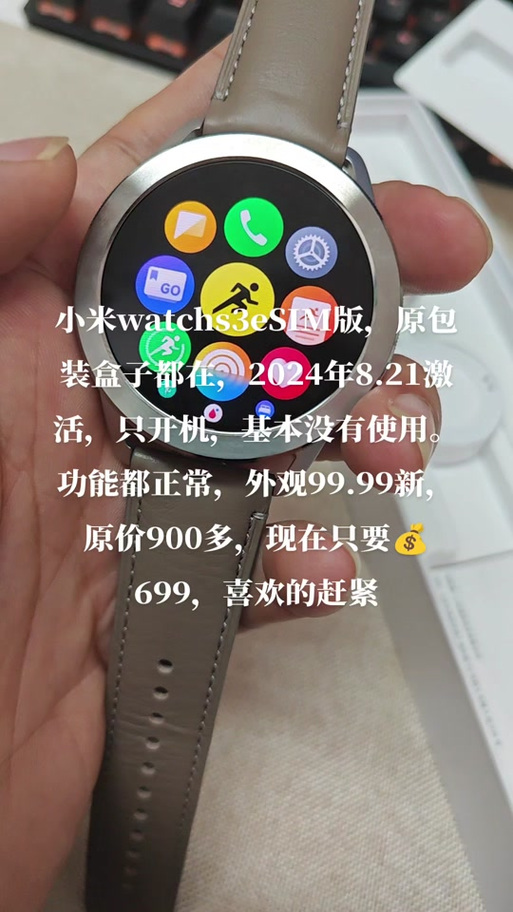 小米手表的esim卡使用方法