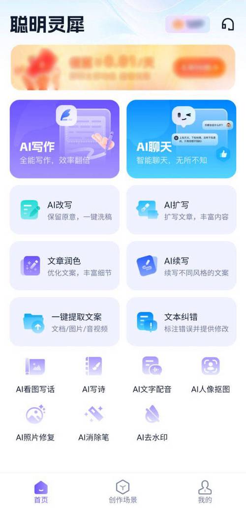 ai写作哪个软件最好