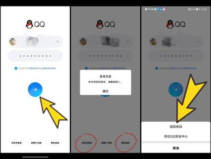 换手机号码如何登录以前的QQ