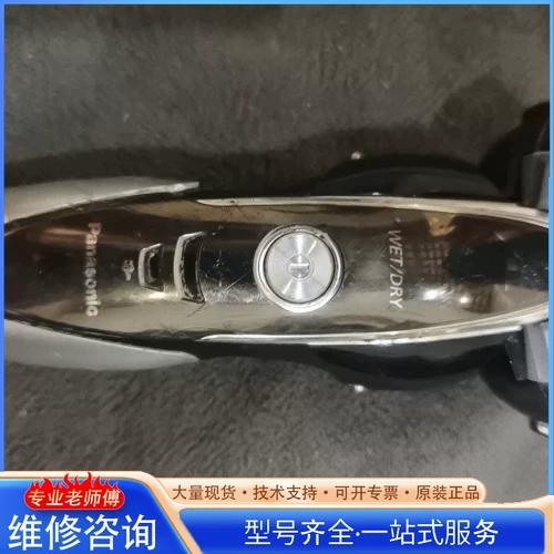 剃须刀按电源键没反应