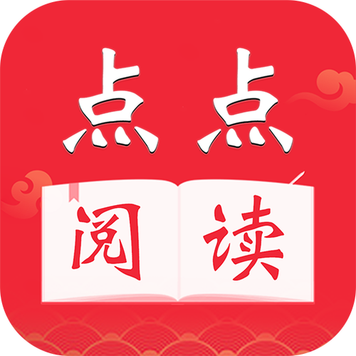 点点阅读官方下载