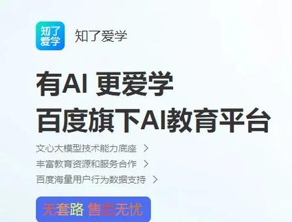 爱学网官网登录入口