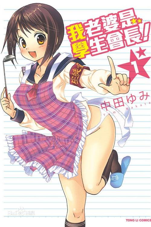 无毒汉化组ACG