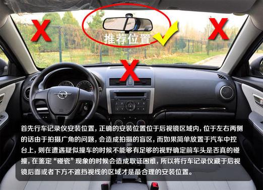 行车记录仪的安装方法视频