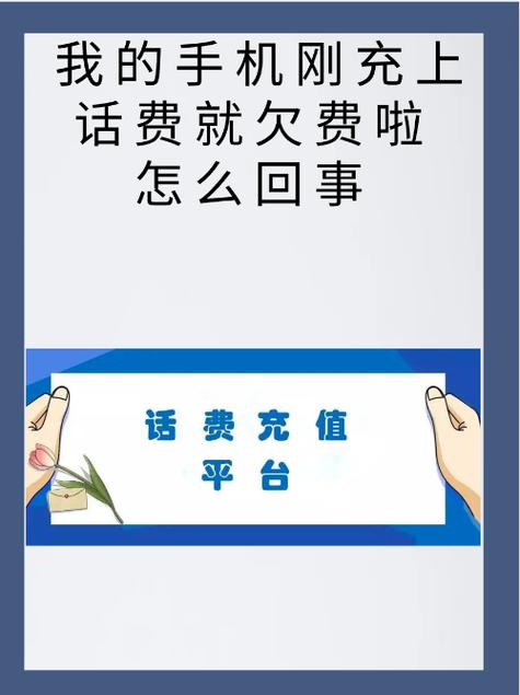 移动电话卡欠费多久会自动销户
