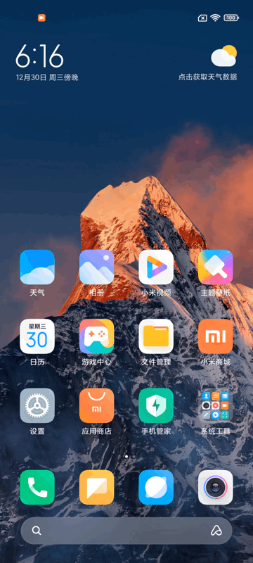 小米10 miui12.5.3降级教程