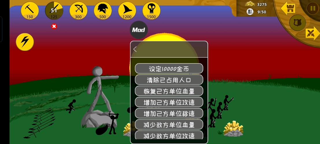 火柴人战争遗产FM修改器黄金版