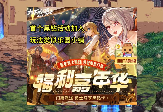 dnf黑钻在哪里买