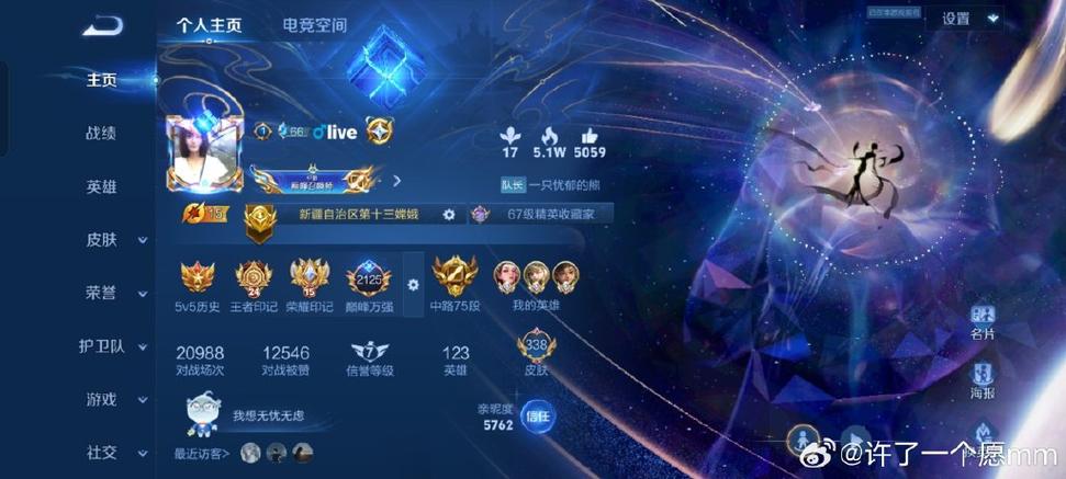 王者荣耀登录记录查询