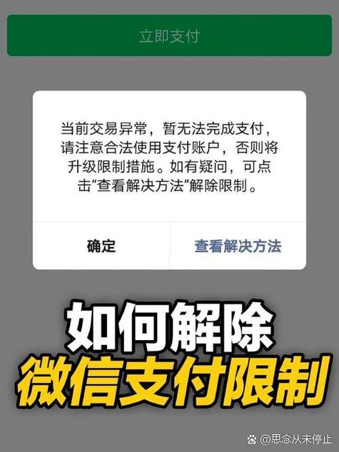 微信解冻以后还会冻结吗