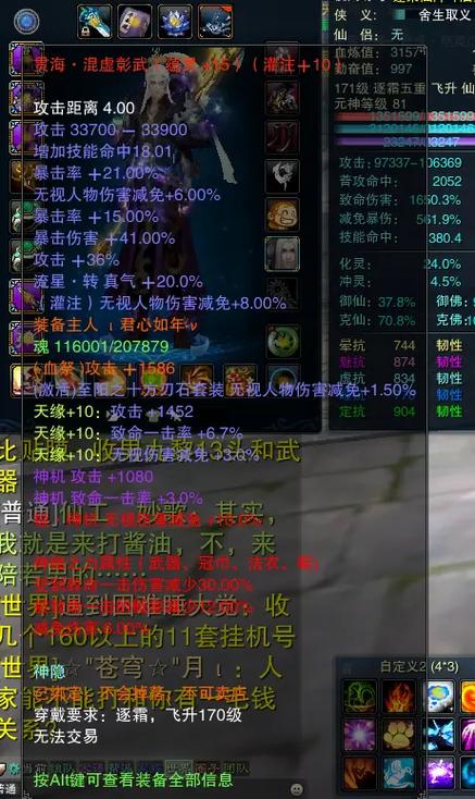 诛仙3飞升160以后装备一览