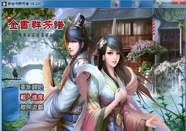 武侠群侠传0卡开局刷谁