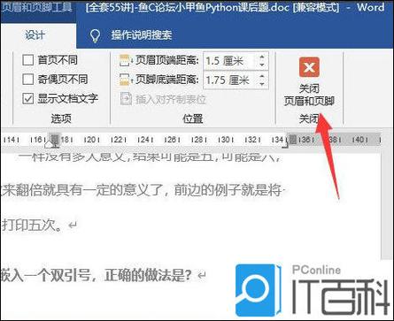 制作word文档的步骤