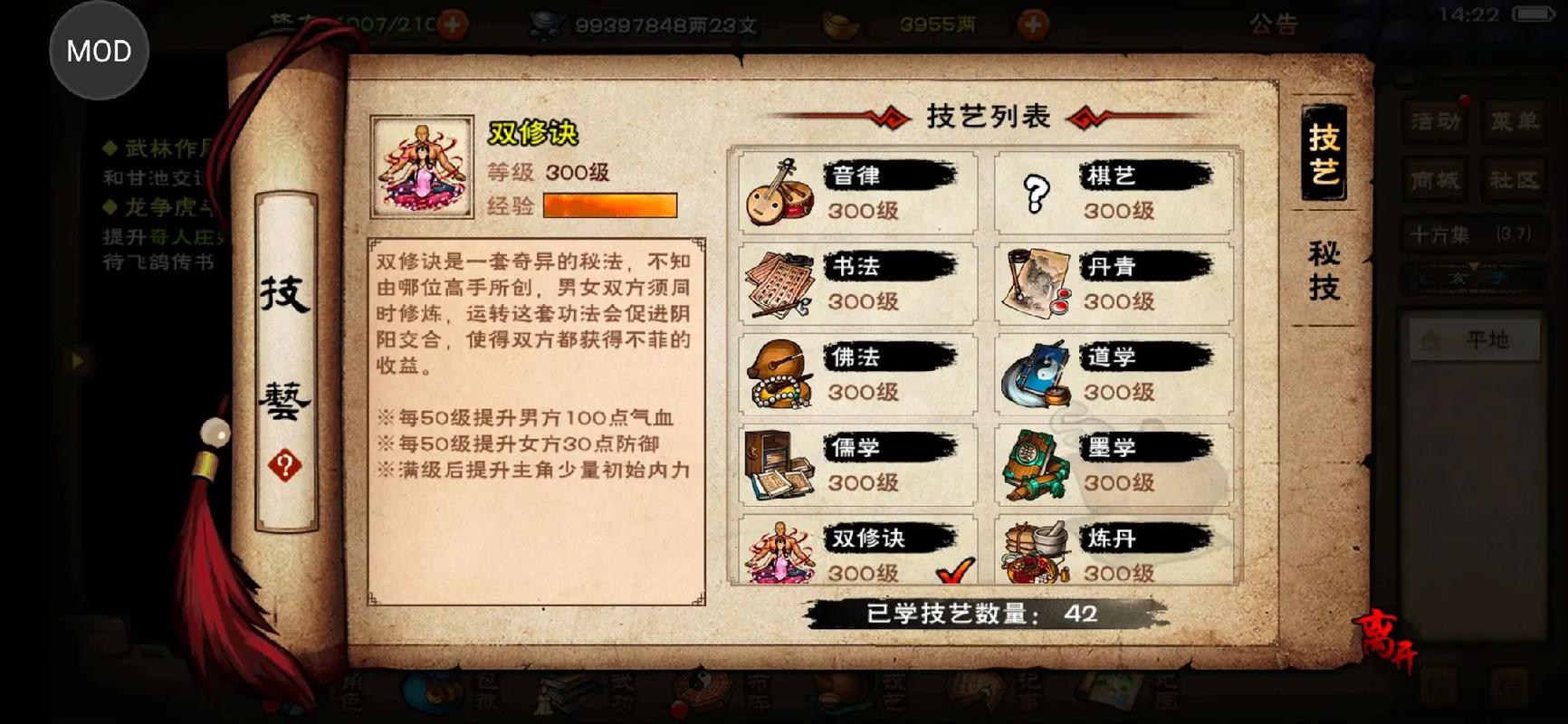 烟雨江湖毒术100级可以炼什么毒