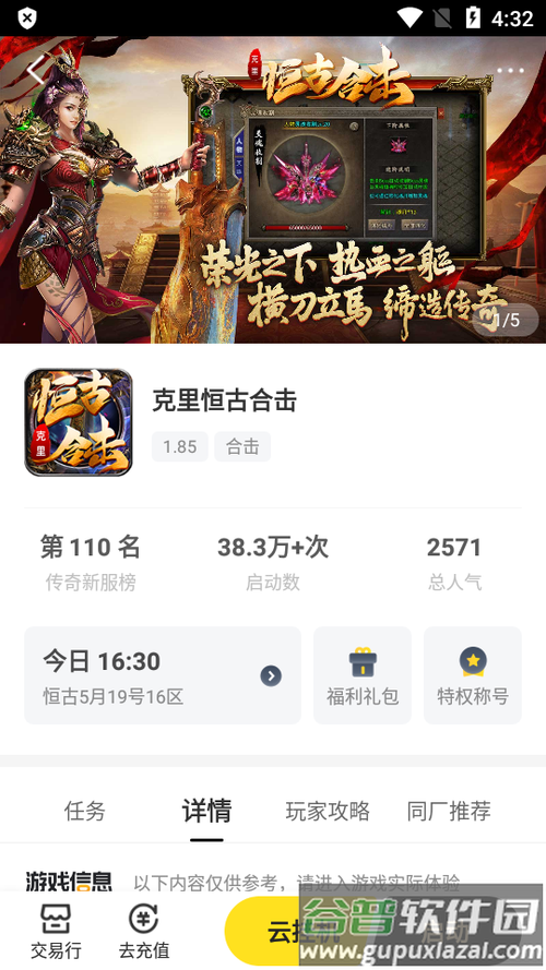 闲趣互娱游戏官网