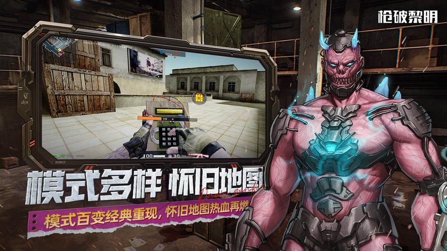 枪破黎明破解版内置菜单