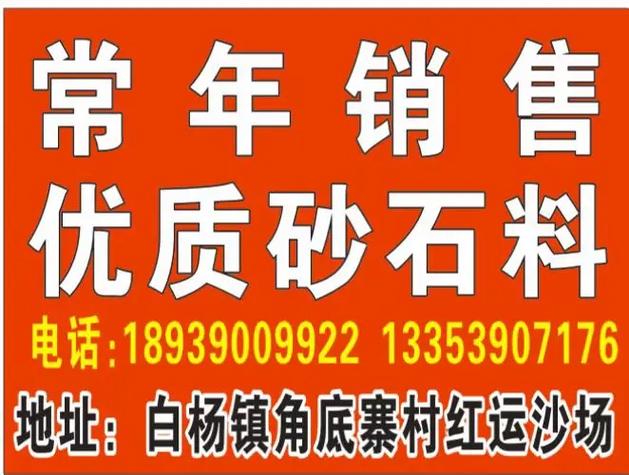 附近石料厂电话