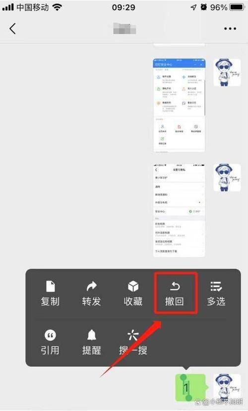 微信24小时到账怎么撤回