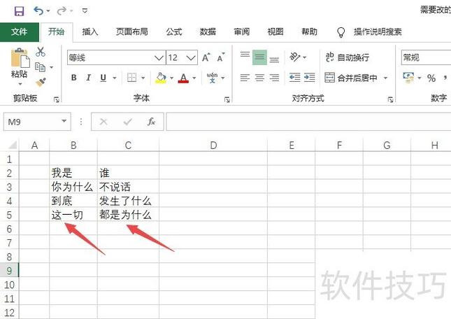 excel两页表格怎么合并一页
