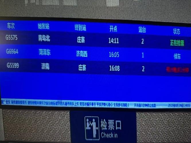曲靖到重庆高铁时刻表查询