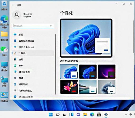 win10任务栏黑色和白色