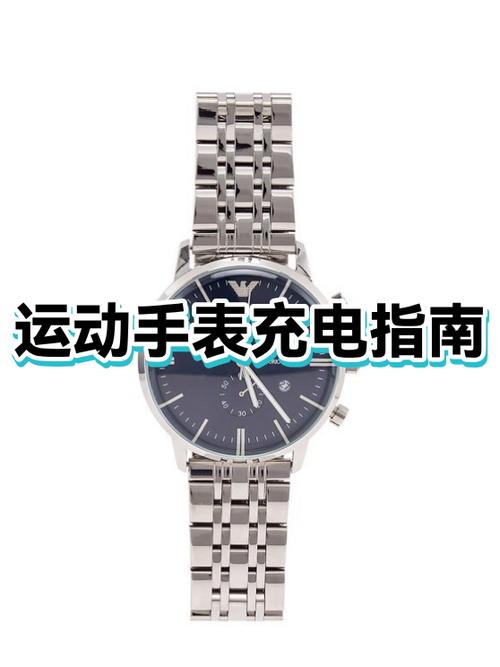 手表充电口在哪里