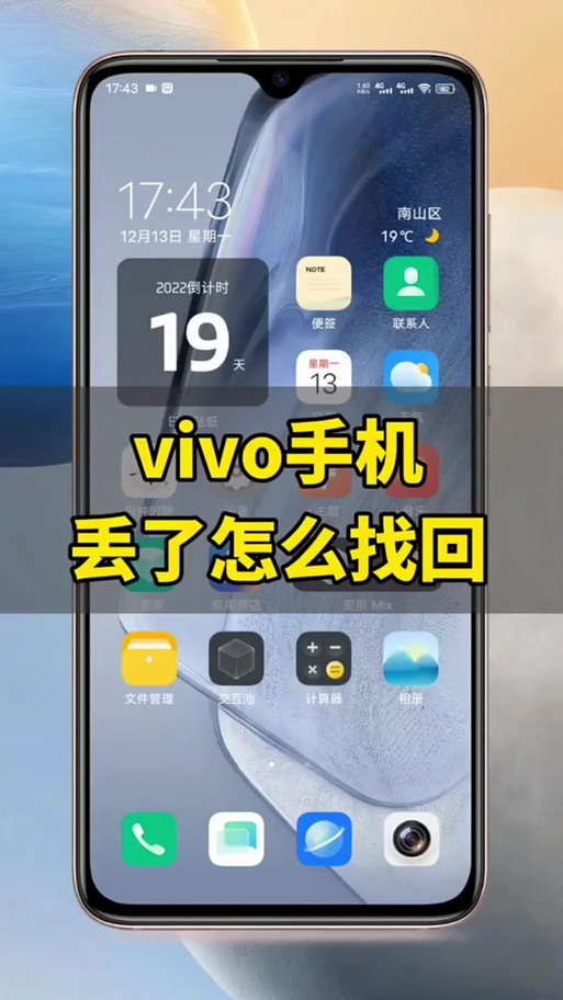 手机丢失被刷机后还能找回吗